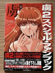 【MY便宜二手書/畫冊*GI】Lag ラグ攻略&amp;設定資料集 歷史價格詳細信息