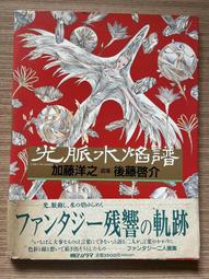 【MY便宜二手書/畫冊*GI】Lag ラグ攻略&amp;設定資料集 歷史價格詳細信息