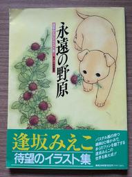 【MY便宜二手書/畫冊*GI】Lag ラグ攻略&amp;設定資料集 歷史價格詳細信息