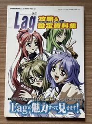 【MY便宜二手書/畫冊*GI】Lag ラグ攻略&amp;設定資料集 價格比較,價格查詢,歷史價格詳細信息
