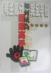 ✤AQ✤ 一步到位!RWD網頁程式設計 陳惠貞/旗標⬆ 七成新 U8001 歷史價格詳細信息