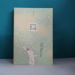 089/ 在燦爛的季節裡/ 岡田惠和/ 楊奕屏/ 日本電視小說 歷史價格詳細信息