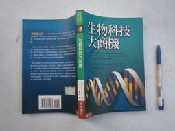 (全友書店&lt;百朝&gt;)電腦書~ 《救世傳說 徹底攻略寶典》無劃記│百朝出版│00&bull; 歷史價格詳細信息