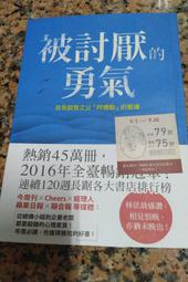 岸見一郎的人際自在學：人際依賴與支配的虛假關係斷捨離， 做到獨立思考不[79折] TAAZE讀冊生活 歷史價格詳細信息