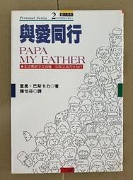 Itonowa 輪/《愛&middot;被愛 為什麼我們不敢彼此相愛》里奧&middot;巴士卡力 著 徐麗玲 林亞屏 江葵展 譯|遠流出版 歷史價格詳細信息