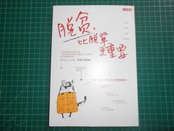 比成功更重要的事：激勵大師 丹‧克拉克傳授你贏得讚美、忠誠和受人景仰的1[二手書_良好]0743 TAAZE讀冊生活 歷史價格詳細信息