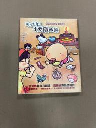 可不可以不要上學-彎彎塗鴉日記3_彎彎_自轉星球 無劃記 09D 歷史價格詳細信息