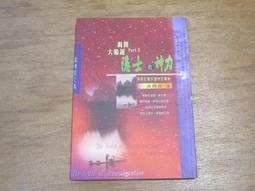 海王子二手書// 遊太郎傳奇 柴田鍊三郎 //切口小汙痕--O5 歷史價格詳細信息