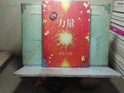 朗達.拜恩著--力量共1本阿騰哥二手書坊*2011年/方智/ 歷史價格詳細信息
