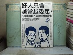 活水書房-二手書-心理勵志-如果愛能不寂寞-許皓宜-三采-P5-103533 歷史價格詳細信息