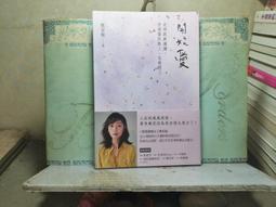 開始愛：走得跌跌撞撞、受過傷的路上，花都開了/鄭家榆【城邦讀書花園】 歷史價格詳細信息