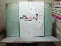 心理勵志《阿乙莎靈訊：創造新我．新地球》譚瑞琪 / 方智 歷史價格詳細信息