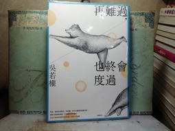 若終究沒有永遠，每個有你的瞬間都是多一點【城邦讀書花園】 歷史價格詳細信息