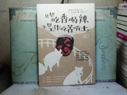 活水書房-二手書-心理勵志-想學啊?我教你-享亮-1+1速配網-櫃1-202611 歷史價格詳細信息