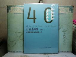 心理勵志《自慢：社長的成長學習筆記》2018年終極修訂版 / 何飛鵬 / 商周 歷史價格詳細信息