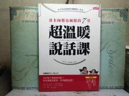 心理勵志《超覺靜坐》Yogi / 方智 歷史價格詳細信息