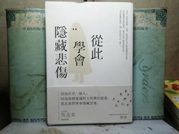 從悲劇中開出幸福花朵的人生智慧：叔本華（全新譯本）【城邦讀書花園】 歷史價格詳細信息