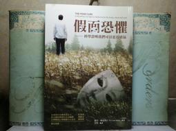 活水書房-二手書-恐怖推理-心懷鬼胎之2衣冠禽獸-一枚糖果-普天-N2-500712 歷史價格詳細信息