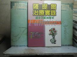心理勵志《薩滿之路：進入意識的時空旅行，迎接全新的身心轉化》麥可．哈納 / 新星球 / 原價450 歷史價格詳細信息