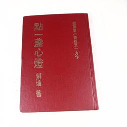 一盞古今愁-許淵沖譯宋詞三百首 (漢英雙語朗讀版) 許淵沖(譯) 9787517609650 【台灣高等教育出版社】 歷史價格詳細信息