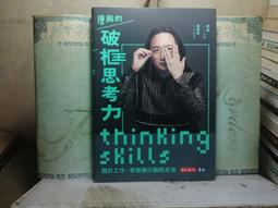 唐鳳：我所看待的自由與未來 歷史價格詳細信息