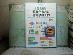 全彩、全圖解給過了20歲才決定學好英文的人們【單字＋文法＋會話】（獨家套書）（3書＋1單字電子書＋1CD＋App＋片語動 歷史價格詳細信息