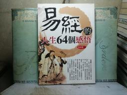 活水書房-二手書-心理勵志-人生需要來場小革命-馬可孛羅-P2-103287 歷史價格詳細信息