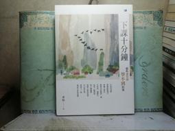 活水書房-二手書-心理勵志-不用記憶的記憶術-平安-P4-303193 歷史價格詳細信息