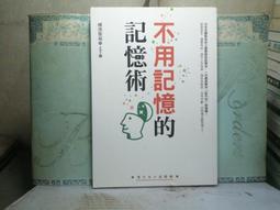 心理勵志《記憶：一個實驗的與社會的心理學研究》巴特萊特 / 桂冠 歷史價格詳細信息