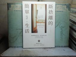 活水書房-二手書-心理勵志-生活圖鑑-1200個幸福居家妙點子-遠足-P1-203154 歷史價格詳細信息