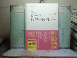 活水書房-二手書-心理勵志-人生需要來場小革命-馬可孛羅-P2-103287 歷史價格詳細信息