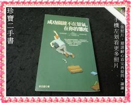 【珍寶二手書Fm15】游不動，就用跑的！創造轉機的關鍵95招:9577339239│新雨│森山進  泛黃大致翻閱無劃記 歷史價格詳細信息