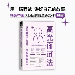 2【成功 勵志】高敏感與高情商 歷史價格詳細信息