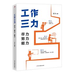 盡力就好， 天塌下來又怎樣！[二手書_良好]5987 TAAZE讀冊生活 歷史價格詳細信息