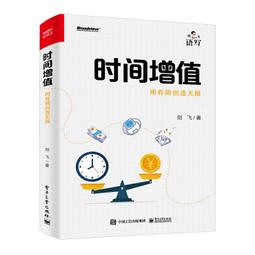 2【成功 勵志】用善行逆襲（如何用誌願服務實現妳的人生翻盤） 歷史價格詳細信息