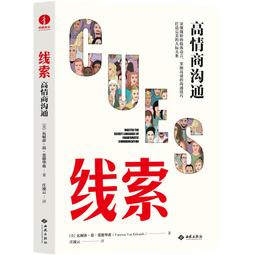 2【成功 勵志】高敏感與高情商 歷史價格詳細信息