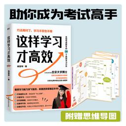 這樣學習，一生受用－京都大學超人氣教授開講[二手書_良好]3771 TAAZE讀冊生活 歷史價格詳細信息