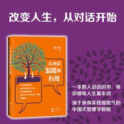 改變人生、開拓命運的天風哲學：【漫畫讀解】顯化好運的成功召喚術[二手書_良好]7159 TAAZE讀冊生活 歷史價格詳細信息