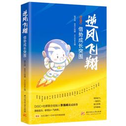 逆風化作蒲公英：運用「生命凝聚感」提升面對困境的能力[79折] TAAZE讀冊生活 歷史價格詳細信息
