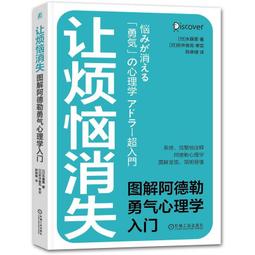 2【成功 勵志】勇氣系列限定版套裝 被討厭的勇氣+幸福的勇氣+2022年臺歷 歷史價格詳細信息