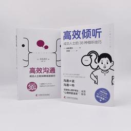 2【成功 勵志】共識決策：用對話建立共識，獲取支持度和執行力 歷史價格詳細信息