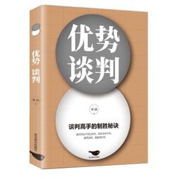 談判的訊號：讀懂真實世界中的價格與心理動態力量 ISBN：9789579689571  [書況說明] 略有畫線註記 書皆 歷史價格詳細信息