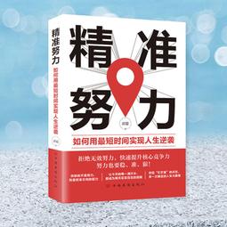 2【成功 勵志】逆齡生長（更年輕&middot;更健康&middot;更長壽 逆轉生理年齡的&ldquo;逆時針&rdquo;實驗 積極心理學理論推動者 哈佛大學 歷史價格詳細信息