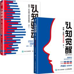 2【成功 勵志】共識決策：用對話建立共識，獲取支持度和執行力 歷史價格詳細信息