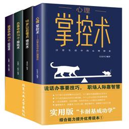 書 【成功 勵志】職業習慣養成手冊 與律所新人一起練就高效工作習慣 歷史價格詳細信息