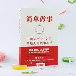 2【成功 勵志】簡單邏輯學：理性思考、清晰錶達並解決問題 歷史價格詳細信息