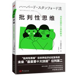 2【成功 勵志】無形說服力：用肢體語言打動人心（西門子、寶馬、奧迪等500強企業員工培訓讀本，快速提升自我的肢 歷史價格詳細信息