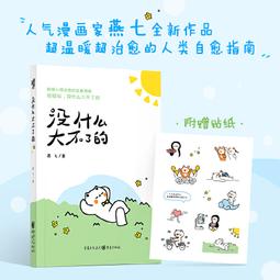 2【成功 勵志】超越期待：松浦彌太郎的人生經營原則 歷史價格詳細信息