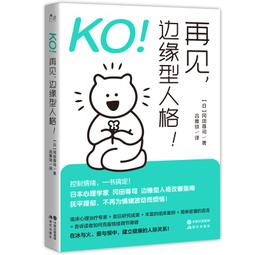 2【成功 勵志】KO！再見，語言暴力！ 歷史價格詳細信息