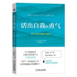 2【成功 勵志】活出意義來（同主題TED演講超千萬點擊量；復旦人文學者梁永安、哲學系副教授郁喆雋誠意推薦；） 歷史價格詳細信息